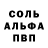 МЕТАДОН кристалл Antonio B3