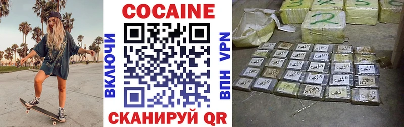 COCAIN 98%  Наволоки 