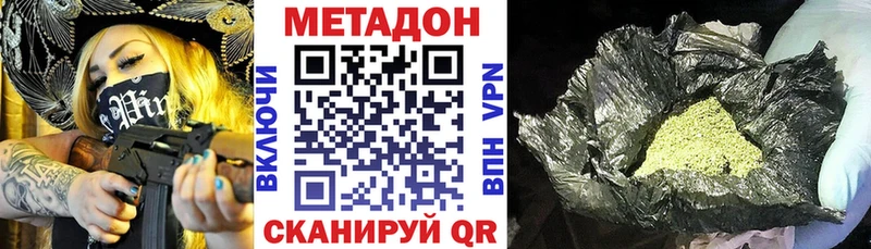 Метадон мёд  Наволоки 